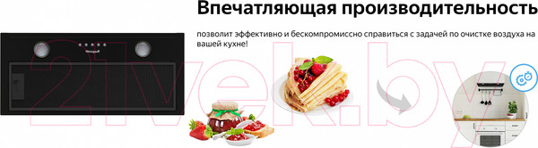 Изображение товара Вытяжка скрытая Weissgauff Alpha 60 PB BL