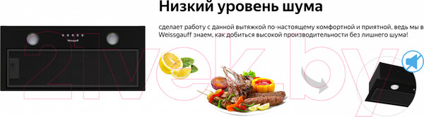 Изображение товара Вытяжка скрытая Weissgauff Alpha 60 PB BL