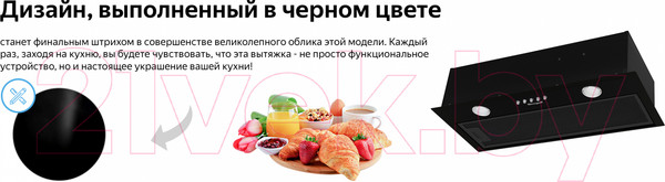 Изображение товара Вытяжка скрытая Weissgauff Alpha 60 PB BL