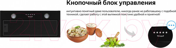 Изображение товара Вытяжка скрытая Weissgauff Alpha 60 PB BL