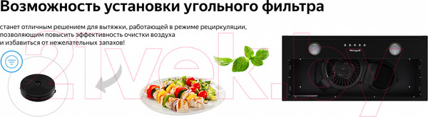 Изображение товара Вытяжка скрытая Weissgauff Alpha 60 PB BL