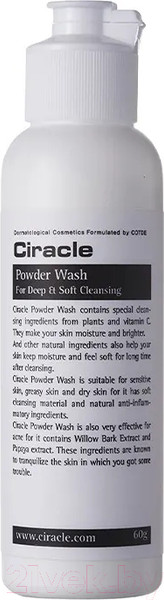 Изображение товара Пудра для умывания Ciracle Powder Wash For Deep & Sof Cleansing (60г)