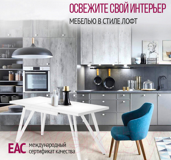 Изображение товара Обеденный стол Millwood Женева 3 Л раздвижной 120-160x80x76 (белый/металл белый)