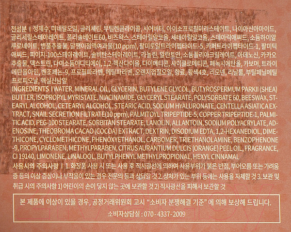 Изображение товара Крем для лица Deoproce Anti-Wrinkle Snail Cream (100мл)