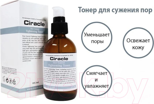 Изображение товара Тонер для лица Ciracle Pore Control Tightening Toner (105.5мл)