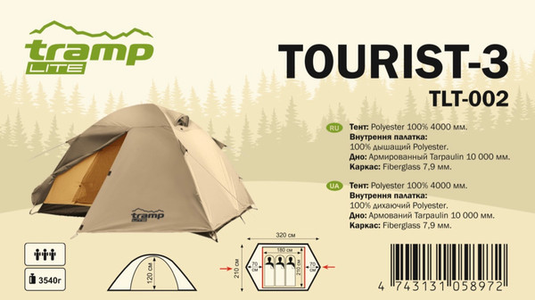Изображение товара Палатка Tramp Tourist 3 V2 / TLT-002s (Sand)