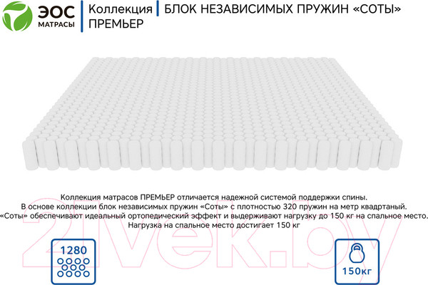 Изображение товара Матрас EOS Премьер 15 180x200 (премиум Adaptive)