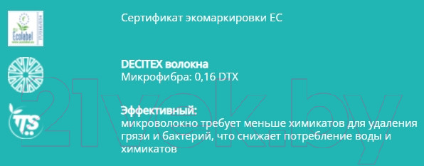 Изображение товара Моп для швабры TTS Disinfection Microblue 00000665
