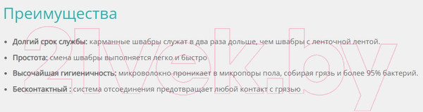 Изображение товара Моп для швабры TTS Disinfection Microblue 00000665