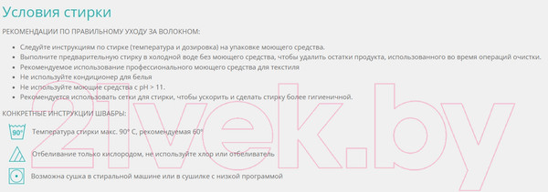 Изображение товара Моп для швабры TTS Disinfection Microblue 00000665