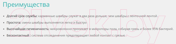 Изображение товара Моп для швабры TTS Disinfection Microriccio 0G000476MG (желтый)