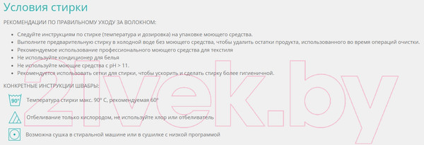 Изображение товара Моп для швабры TTS Disinfection Microriccio 0G000476MG (желтый)