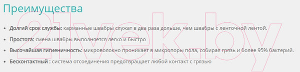 Изображение товара Моп для швабры TTS Disinfection Microsafe 00000666