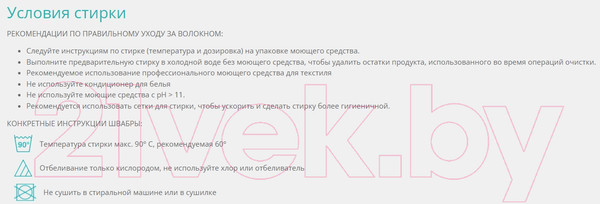Изображение товара Моп для швабры TTS Disinfection Tris 00000475