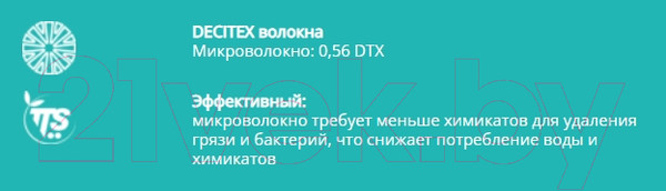 Изображение товара Моп для швабры TTS Disinfection Soft Striat 0000E120B