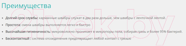 Изображение товара Моп для швабры TTS Disinfection Soft Striat 0000E120B