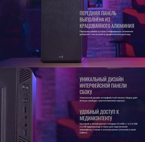 Изображение товара Корпус для компьютера AeroCool CS-106-S-BK-V1 (без БП)