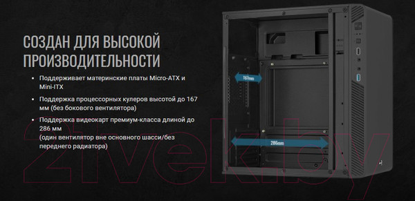 Изображение товара Корпус для компьютера AeroCool CS-106-S-BK-V1 (без БП)