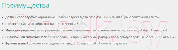 Изображение товара Моп для швабры TTS Disinfection Tris 00000470