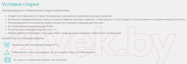 Изображение товара Моп для швабры TTS Dry Dasting 00000132