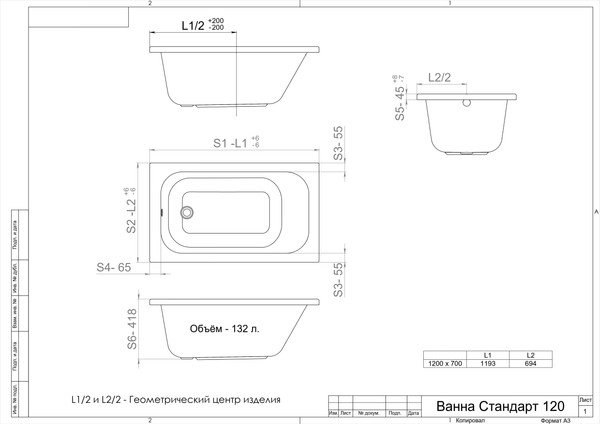 Изображение товара Ванна акриловая Triton Стандарт 120x70 (с ножками, экраном и сифоном)