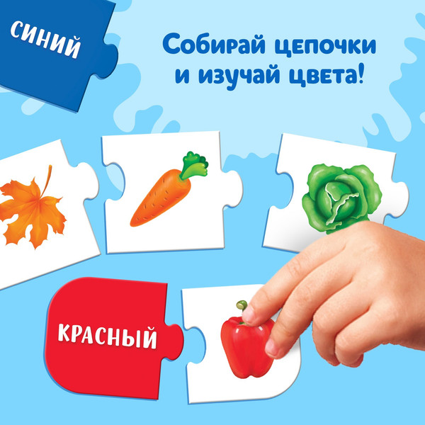 Изображение товара Развивающая игра Puzzle Time Цвета умные / 4503743