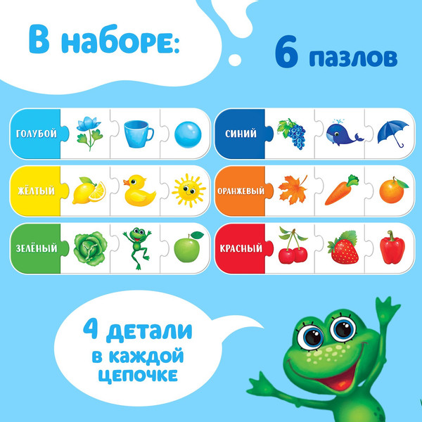 Изображение товара Развивающая игра Puzzle Time Цвета умные / 4503743