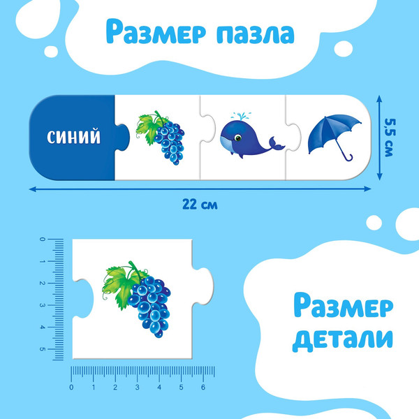 Изображение товара Развивающая игра Puzzle Time Цвета умные / 4503743