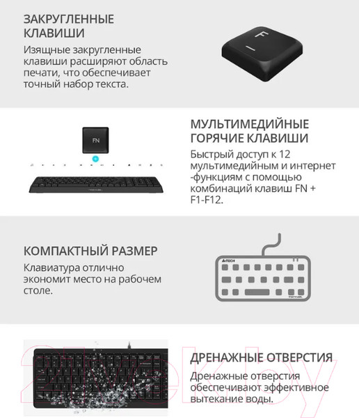 Изображение товара Комплект клавиатура и мышь A4Tech Fstyler F1512 (черный)