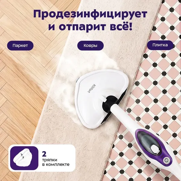 Изображение товара Пароочиститель Kitfort KT-1004-4 (фиолетовый)