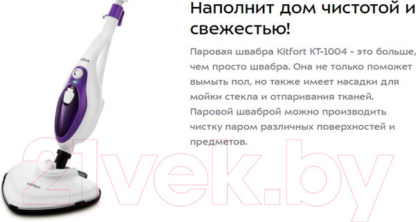 Изображение товара Пароочиститель Kitfort KT-1004-4 (фиолетовый)