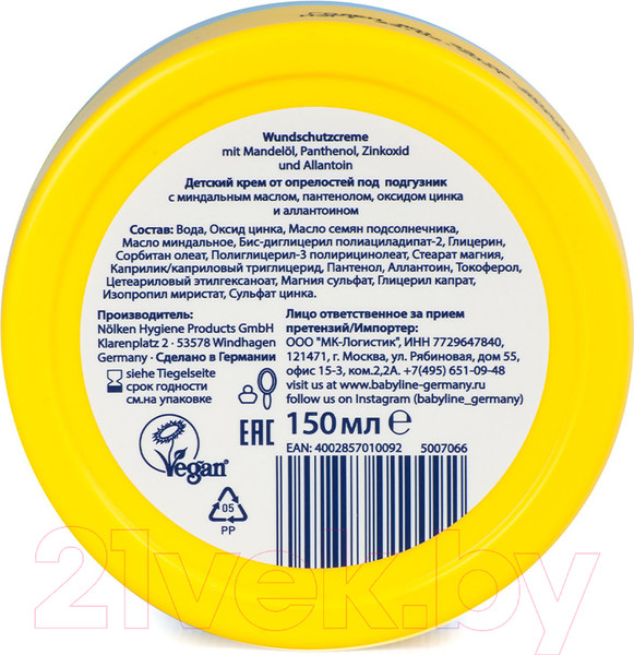 Изображение товара Крем под подгузник Babyline С миндальным маслом, пантенолом / 3001971 (150мл)
