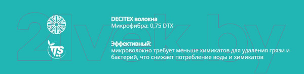 Изображение товара Моп для швабры TTS Wet Soft Band 0000A210B