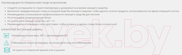 Изображение товара Моп для швабры TTS Wet Tris 00000485