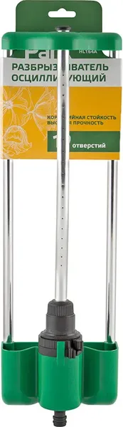 Изображение товара Дождеватель Park HL164A / 330046