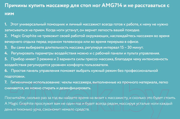 Изображение товара Массажер электронный Gezatone Massage Magic Graphite AMG714 / 1301294