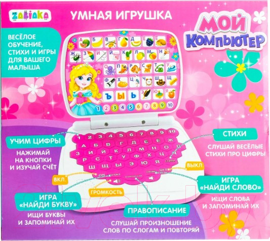 Изображение товара Развивающая игрушка Zabiaka Мой компьютер. Принцесса / 3277016