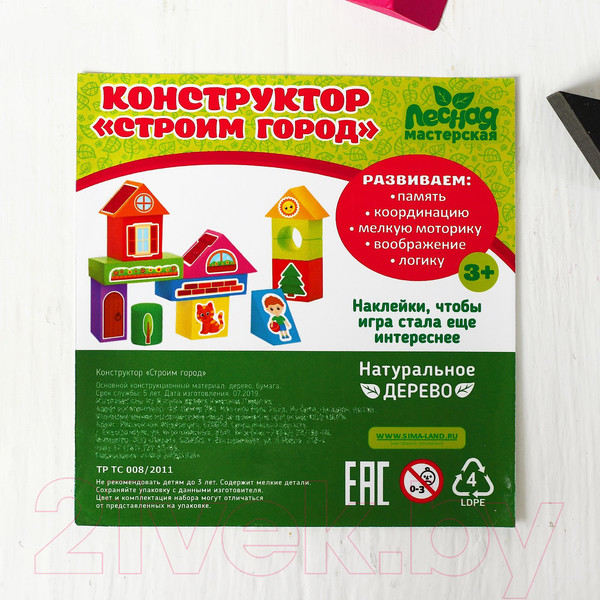 Изображение товара Конструктор Лесная мастерская Городок / 4358135