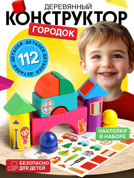 Изображение товара Конструктор Лесная мастерская Городок / 4358135