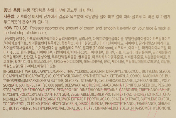 Изображение товара Крем для лица Deoproce Horse Enrich All Care (100мл)