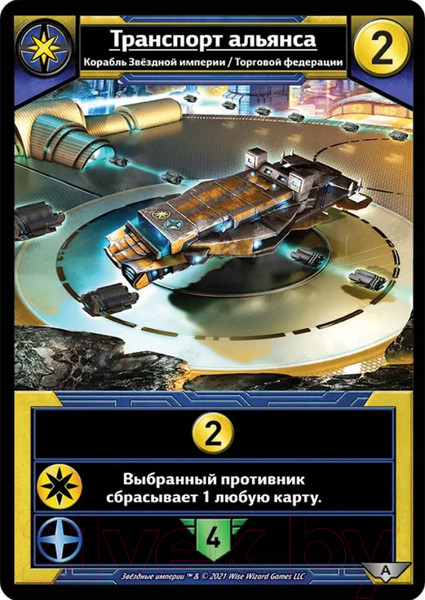 Изображение товара Дополнение к настольной игре Мир Хобби Звездные империи: Альянс / 915360