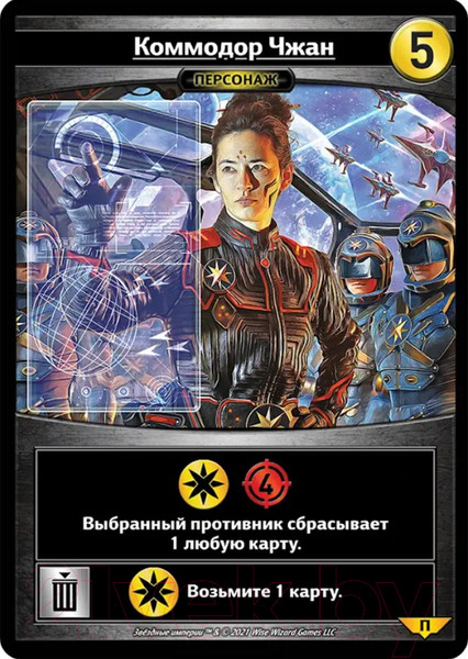 Изображение товара Дополнение к настольной игре Мир Хобби Звездные империи: Альянс / 915360