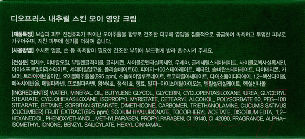 Изображение товара Крем для лица Deoproce Natural Skin Cucumber Nourishing (100мл)