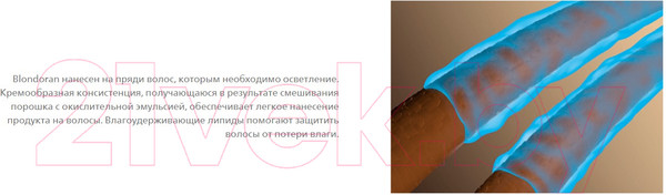 Изображение товара Порошок для осветления волос Londa Professional Blondoran Dust-Free Light Powder (500г)