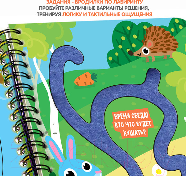 Изображение товара Развивающая книга Bondibon Тактильные лабиринты / ВВ5029