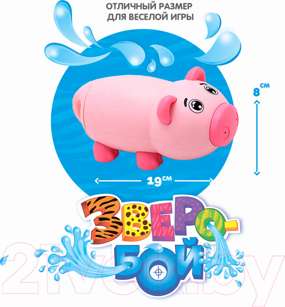 Изображение товара Бластер игрушечный Bondibon Зверобой поросенок / ВВ5148