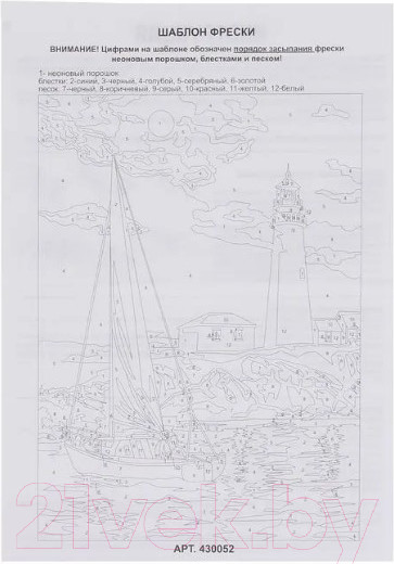 Изображение товара Набор для творчества Фантазер Необыкновенная фреска. Маяк / 430052