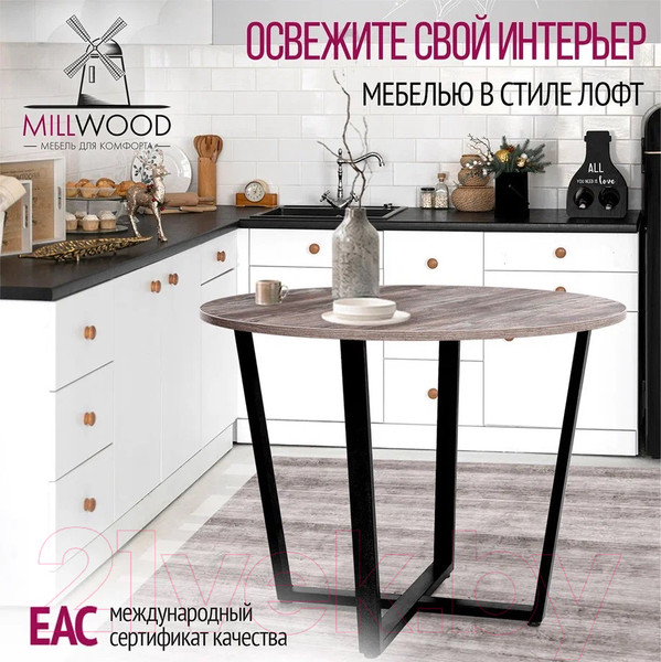 Изображение товара Подстолье Millwood Орлеан D90 (черный металл)