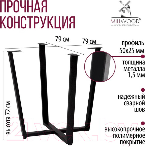 Изображение товара Подстолье Millwood Орлеан D90 (черный металл)