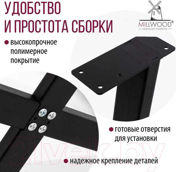 Изображение товара Подстолье Millwood Орлеан D90 (черный металл)